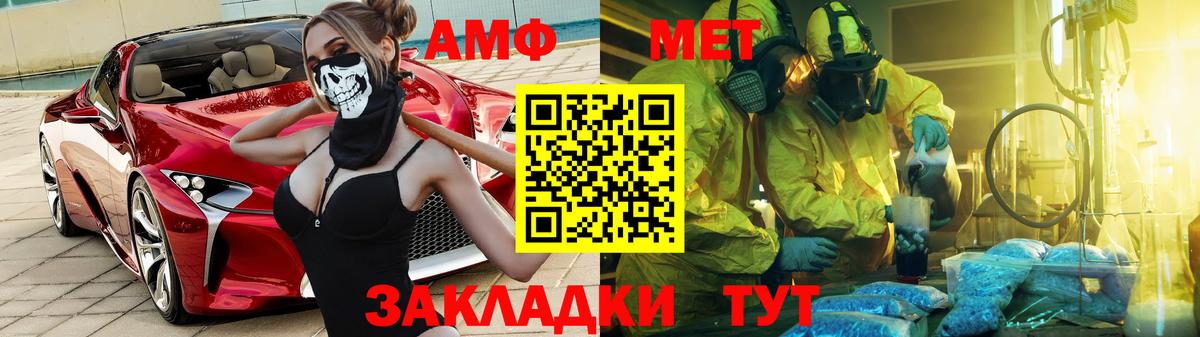 АМФЕТАМИН VHQ Карпинск