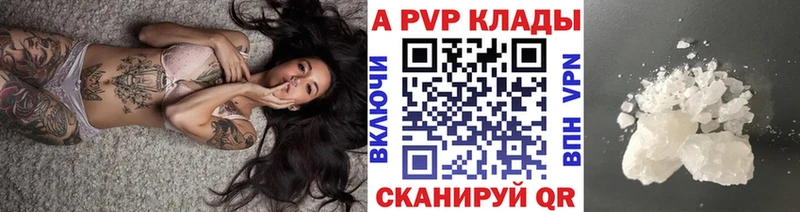 купить наркотик Карпинск A PVP VHQ