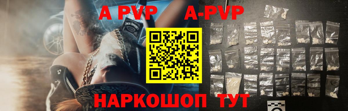 А ПВП кристаллы Карпинск