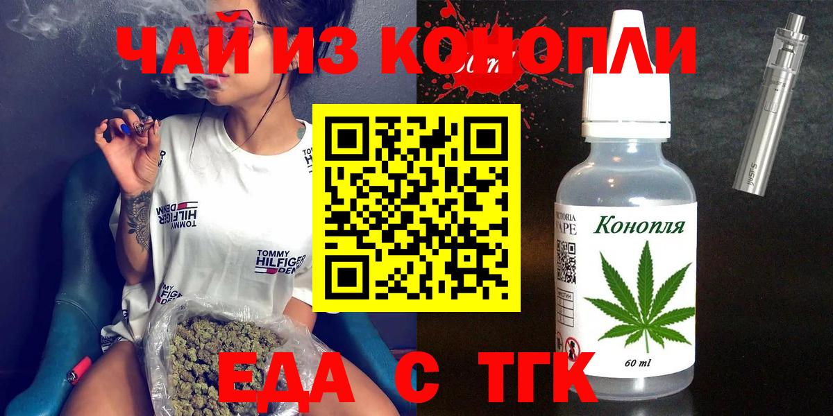 Карпинск  Cannafood конопля  Вход с VPN 
