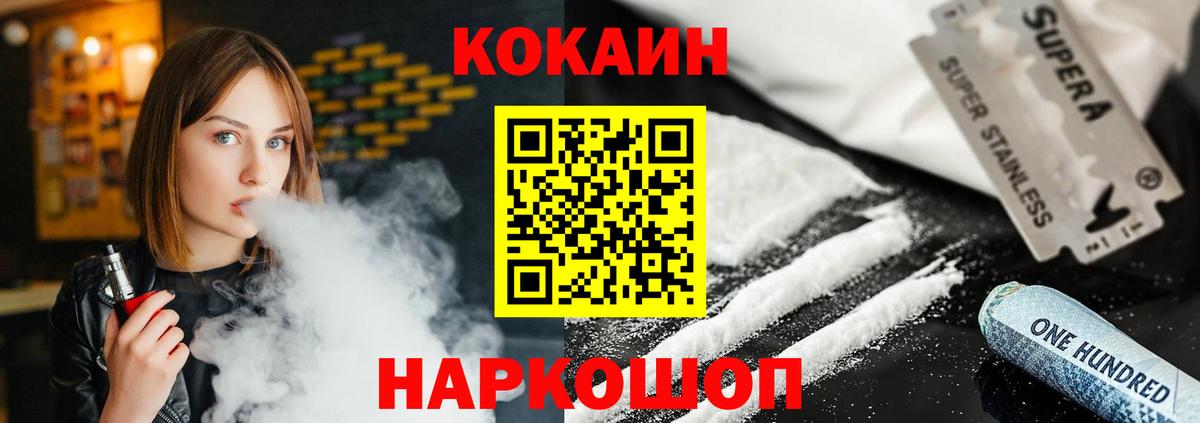 КОКАИН 97% Карпинск