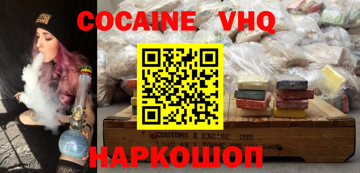 Cocaine Эквадор  Вход с VPN  Карпинск 