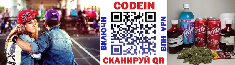 Кодеин Purple Drank Карпинск