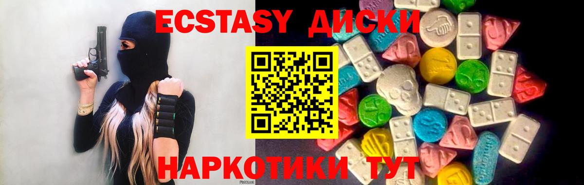 ЭКСТАЗИ Дубай  Вход с VPN  где купить   Карпинск  Ecstasy 250 мг 