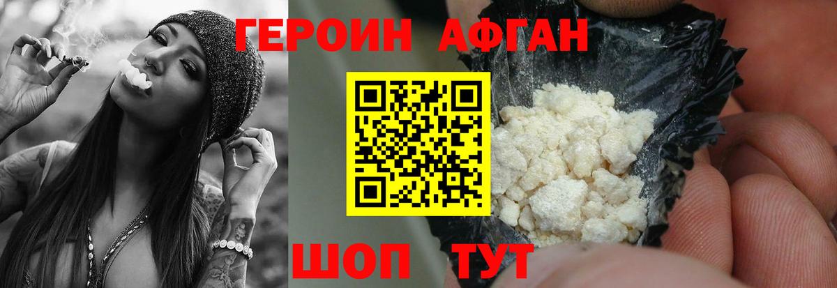 ГЕРОИН  Героин афганец  Вход с VPN  Карпинск 
