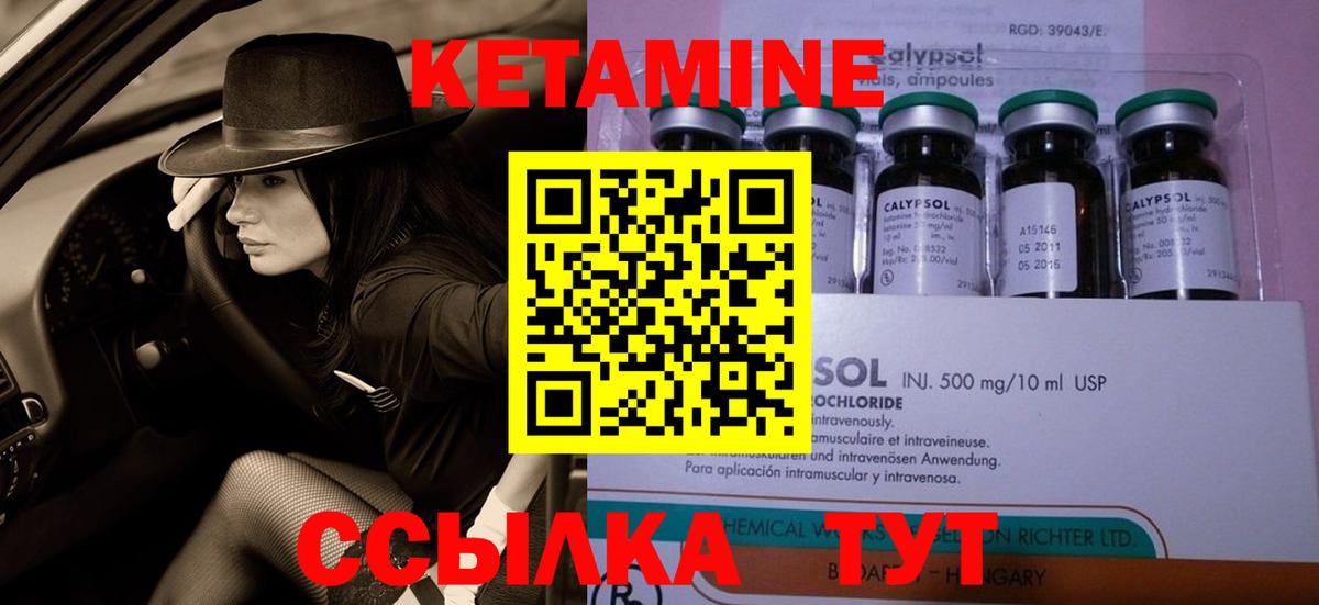 Кетамин ketamine  Вход с VPN  Карпинск 