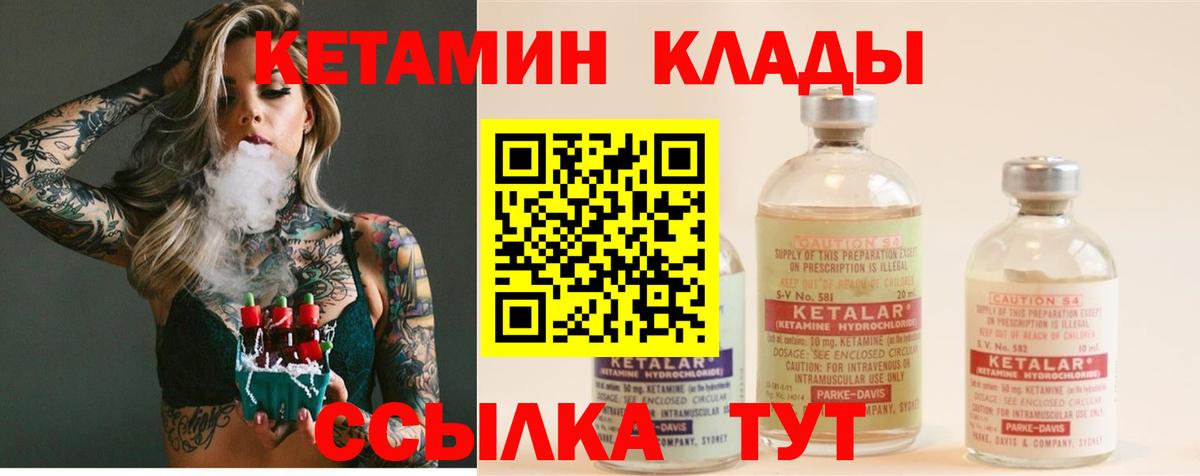 Кетамин VHQ Карпинск
