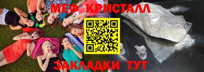 метамфетамин Кумертау