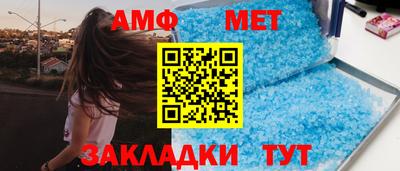 метамфетамин Кумертау