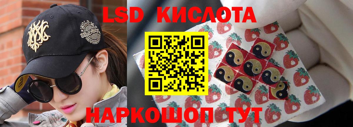 LSD-25 экстази кислота Карпинск