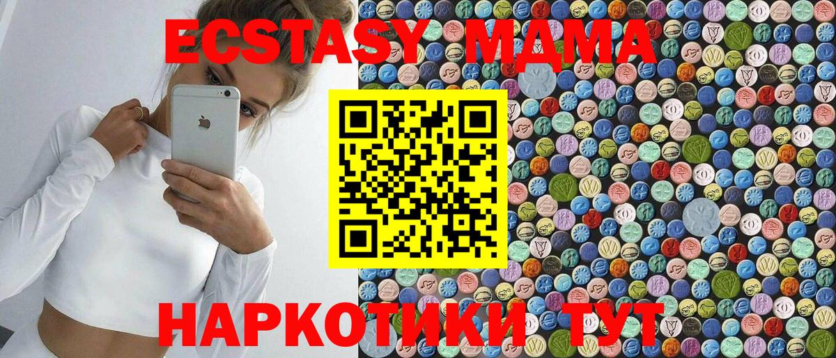 МДМА  МДМА VHQ  MDMA Molly  Вход с VPN  Карпинск 