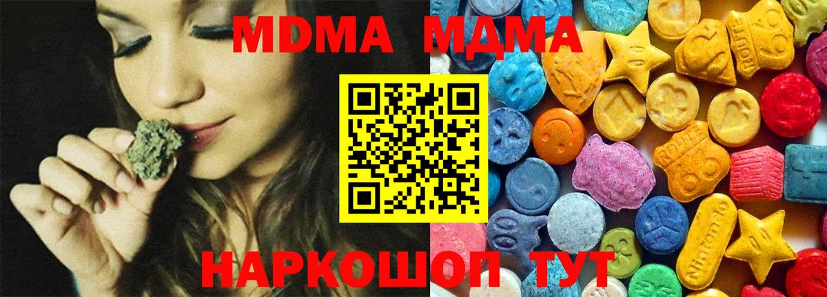МДМА молли Карпинск