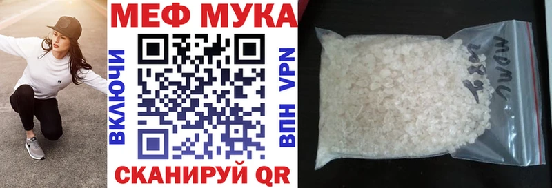 МЯУ-МЯУ мука  Карпинск 