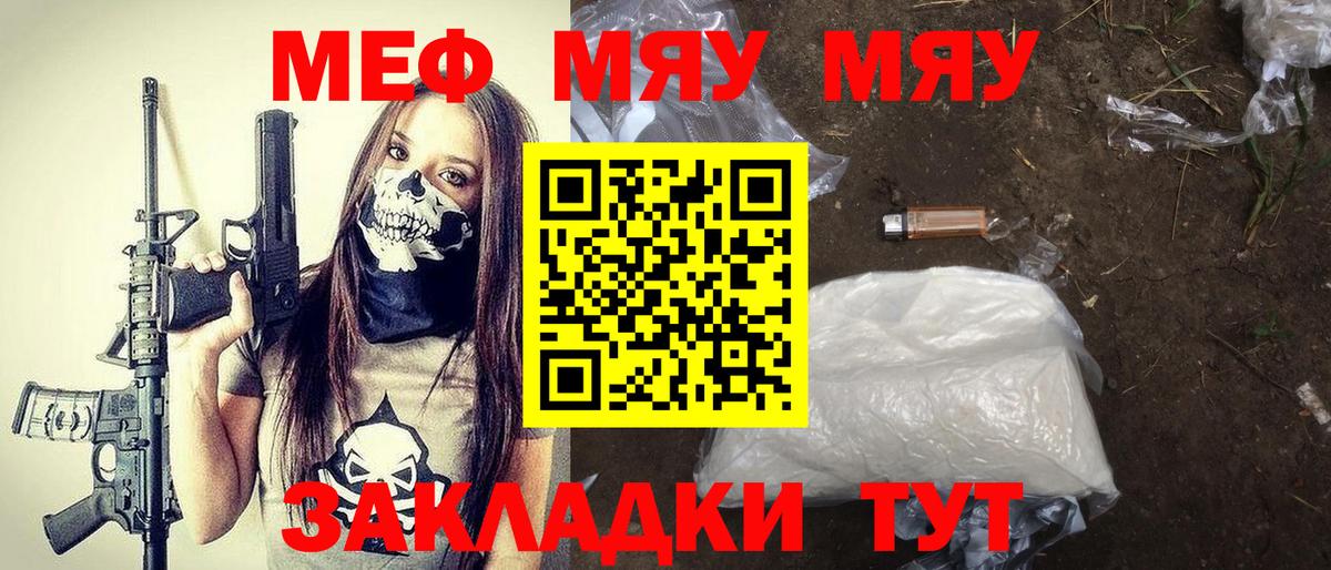 МЕФ мука Карпинск