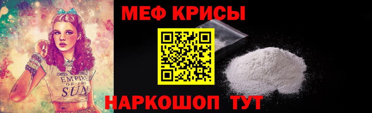 МЯУ-МЯУ 4 MMC  МЕФ  Карпинск  Вход с VPN  Мефедрон 4 MMC 