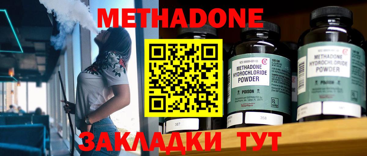 Метадон VHQ Карпинск