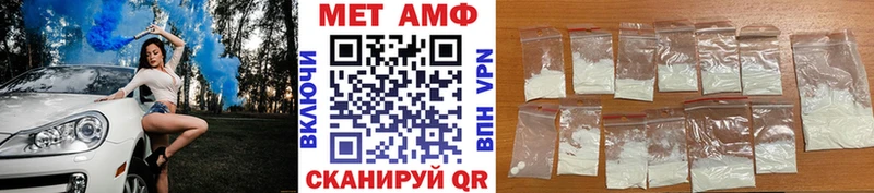 Первитин Methamphetamine где продают Карпинск