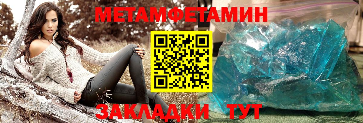 Первитин мет Карпинск