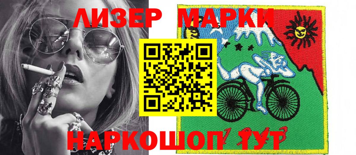Карпинск  Марки N-bome 1,5мг  Вход с VPN 