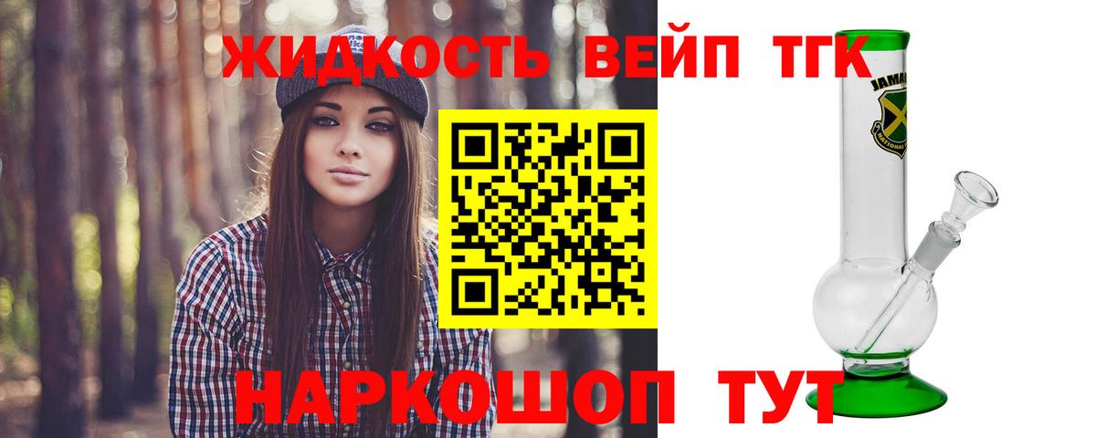ТГК концентрат Карпинск